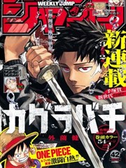鬼神童子漫画入口路牌卡片配图