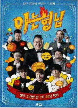 鬼神童子漫画家庭视角角色路标图